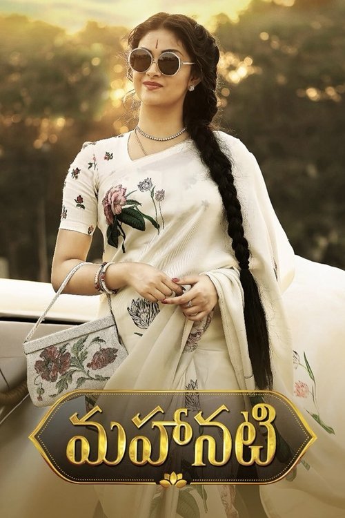 Movie poster for Mahanati (2018)