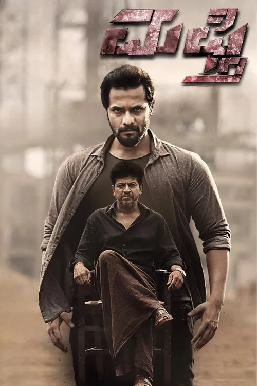 Movie poster for Mufti (2017)