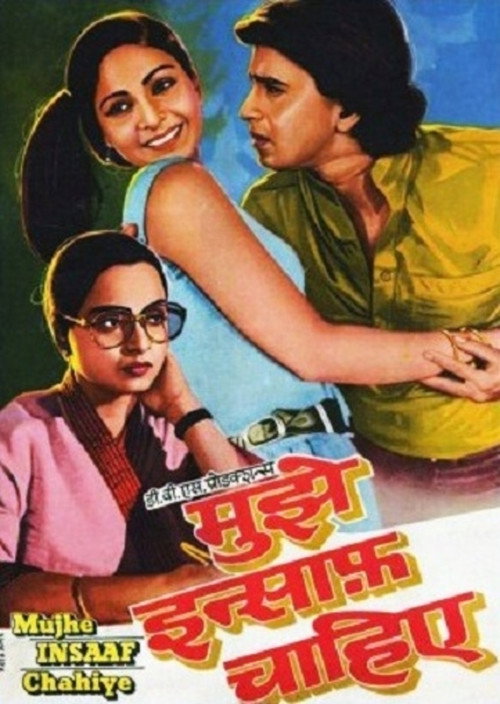 Movie poster for Mujhe Insaaf Chahiye (1983)