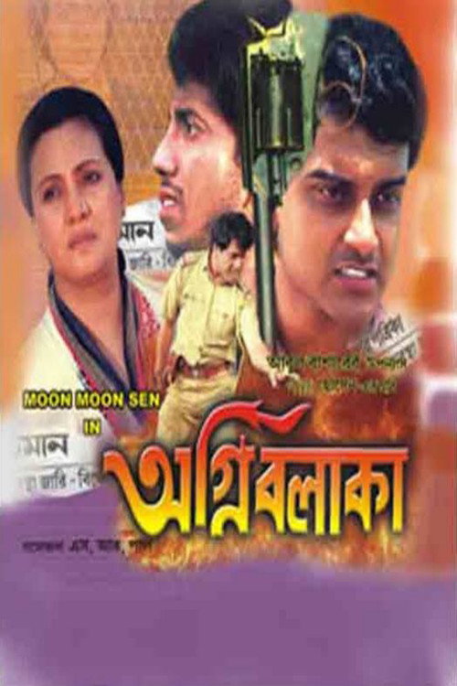 Movie poster for Agni Balaka (2003)