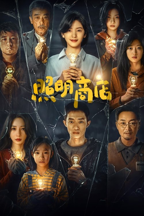 Movie poster for Love Life Light (2023)
