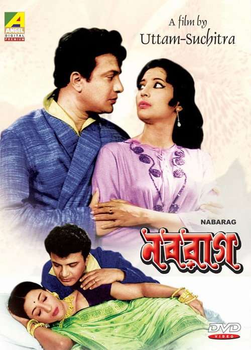 Movie poster for Nabarag (1971)