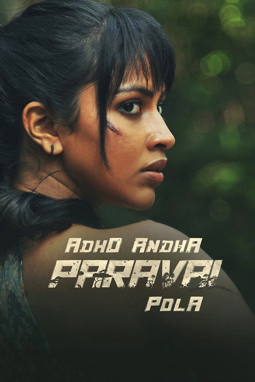 Movie poster for Adho Andha Paravai Pola (2022)