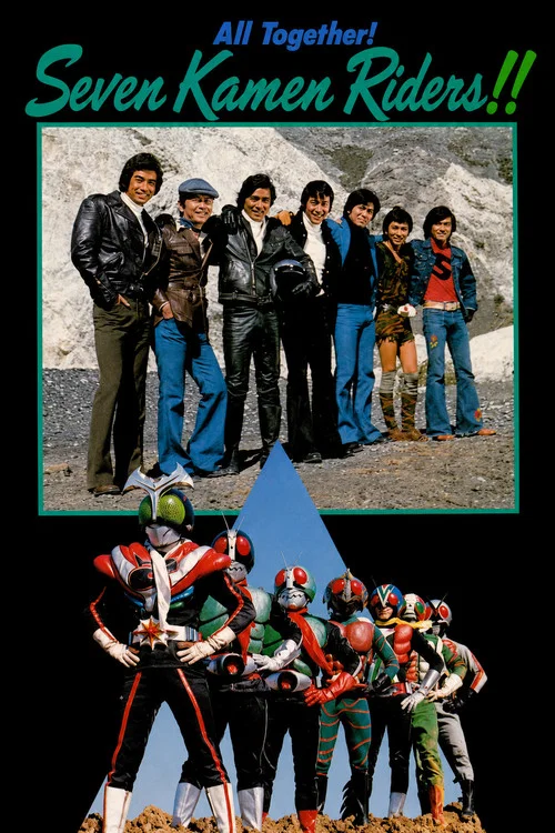 Movie poster for All Together! Seven Kamen Riders!! (1976)
