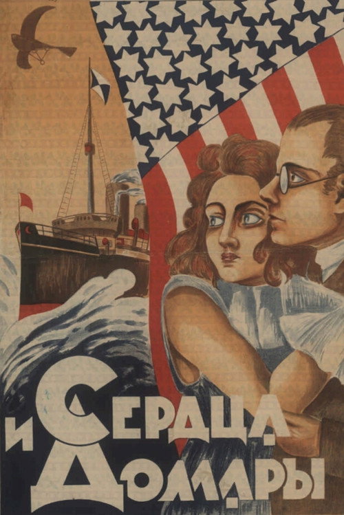 Movie poster for Hearts and Dollars (1924)