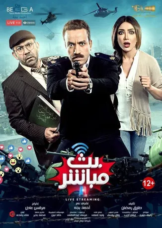 Movie poster for Live Broadcasting (2017)