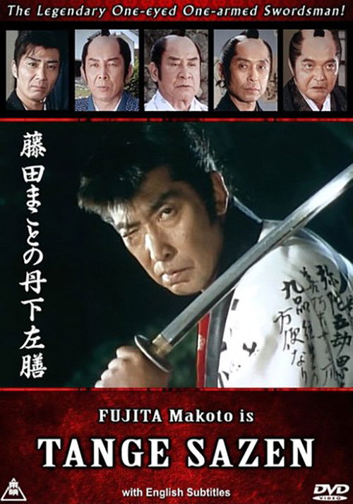Movie poster for Tange Sazen (1990)