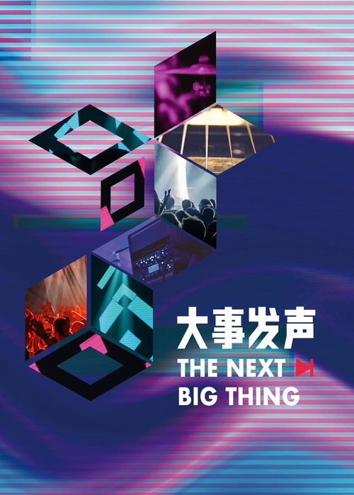 The Next Big Thing poster