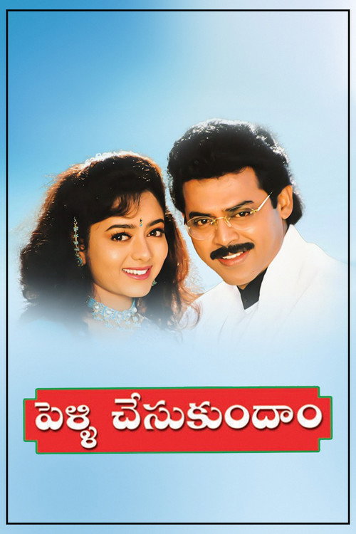 Movie poster for Pelli Chesukundaam (1997)