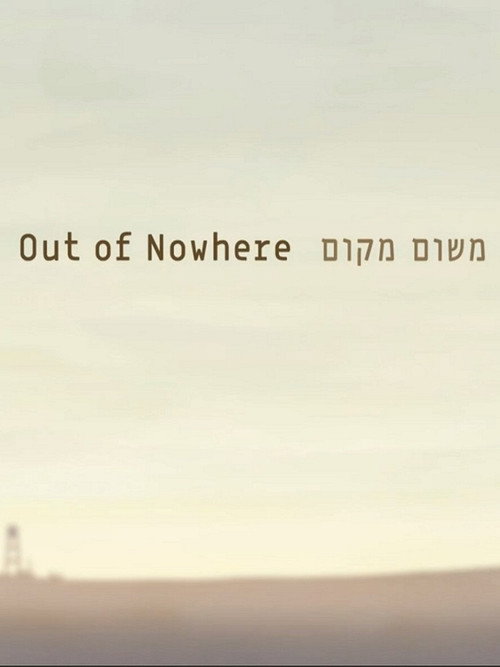 Movie poster for Out of Nowhere (2012)
