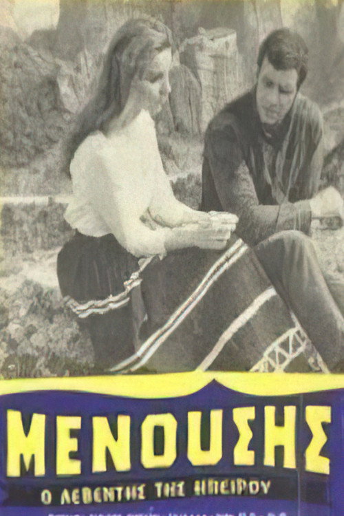 Movie poster for Μενούσης: Ο λεβέντης της Ηπείρου (1969)