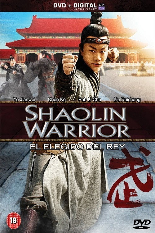 Movie poster for Shaolin Warrior (2013)
