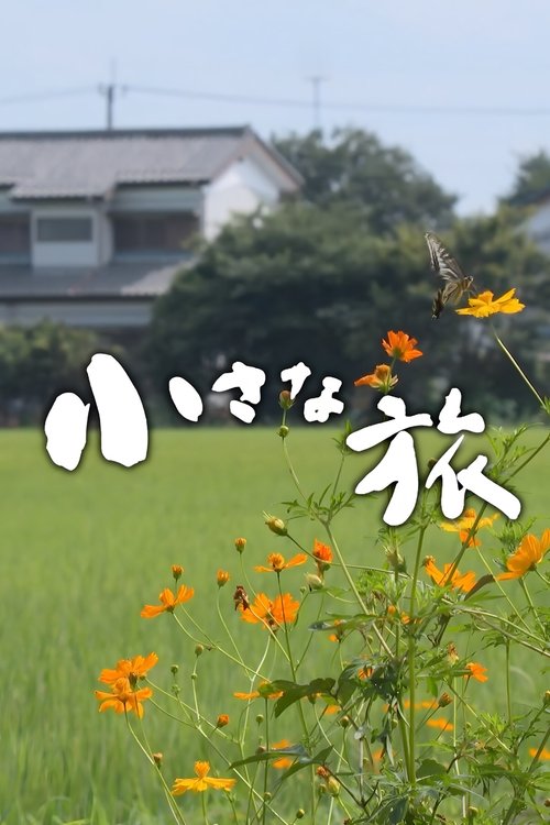 Chiisana Tabi poster