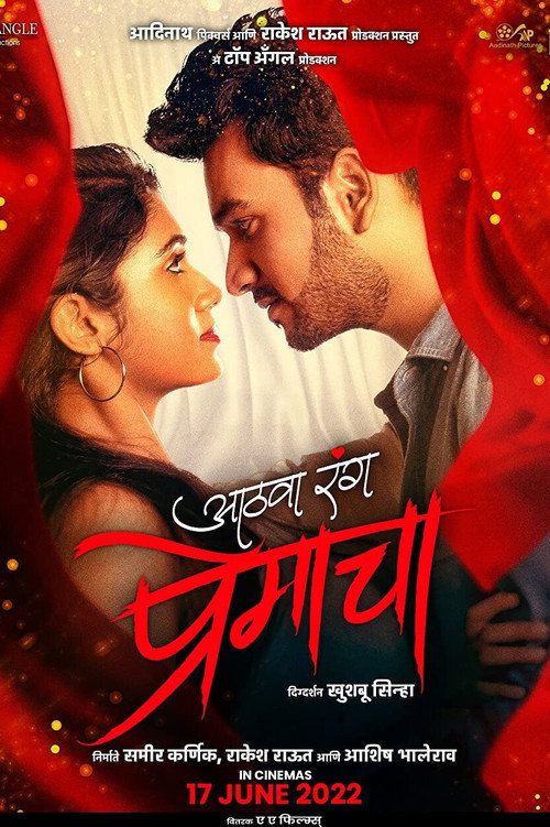 Movie poster for The Eighth Color of Love (2022)