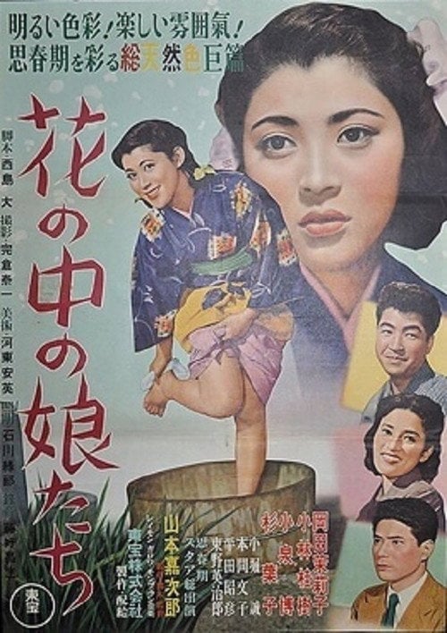 Movie poster for Girls in the Orchard (1953)