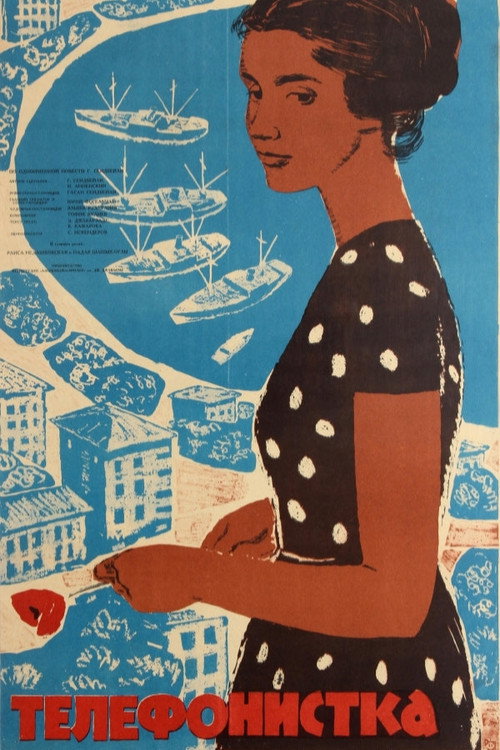 Movie poster for The Telephone Operator (1962)