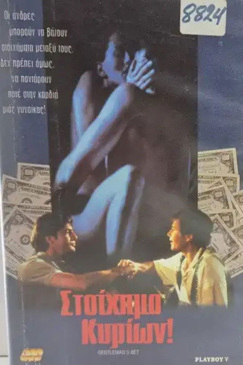 Movie poster for Gentleman's Bet (1995)