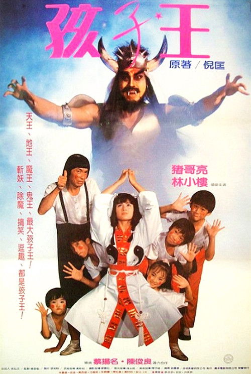 Movie poster for King of the Children (1988)