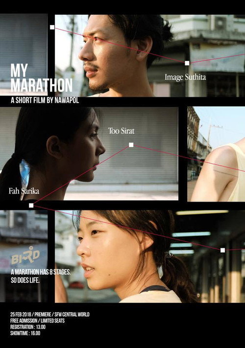 Movie poster for My Marathon (2018)
