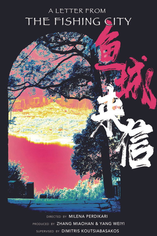 Movie poster for A letter from the fishing city