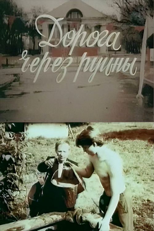 Movie poster for Road Through Ruins (1989)