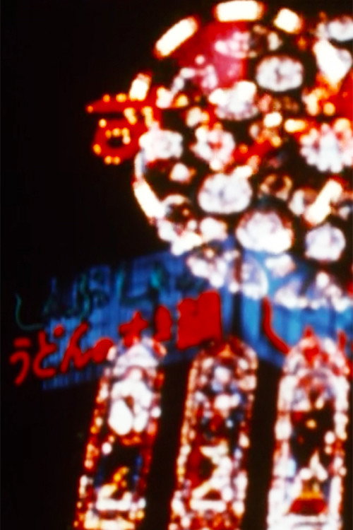 Movie poster for Slow Morning Rain (1979)