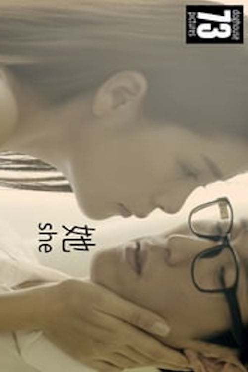 Movie poster for She (2016)