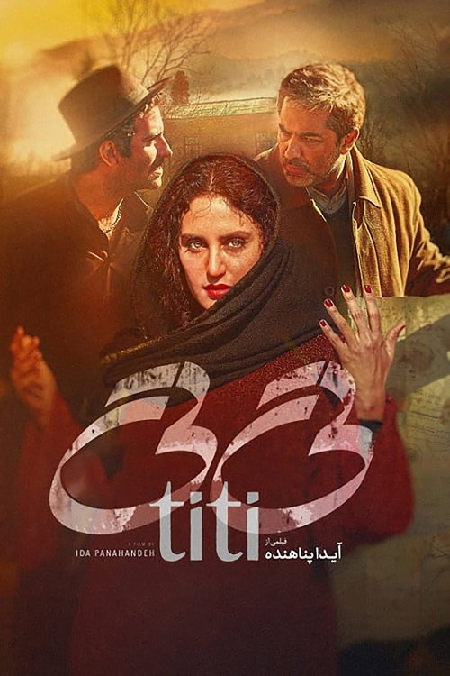 Movie poster for Titi (2020)