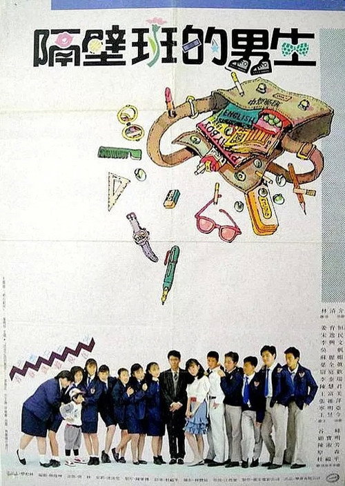 Movie poster for Sabotage Students (1988)