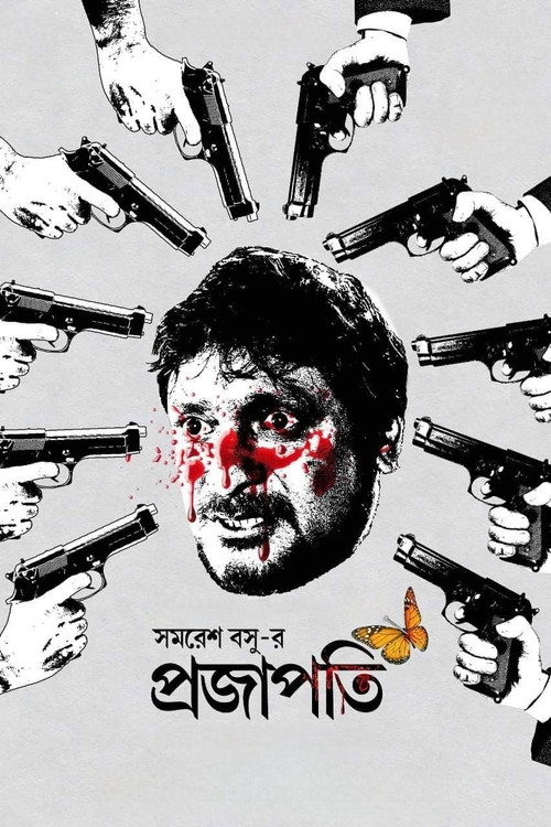 Movie poster for Projapoti (2023)