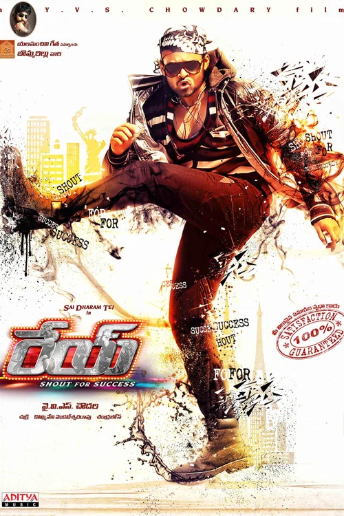 Movie poster for Rey (2015)