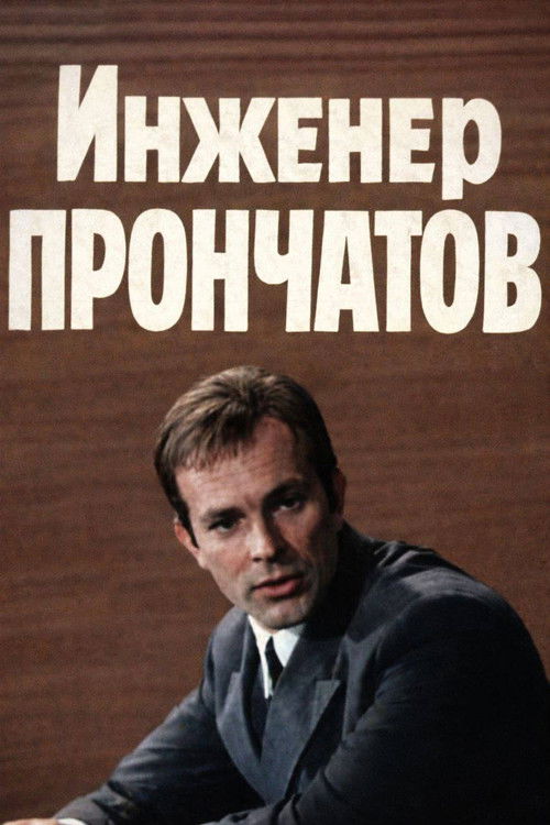 Engineer Pronchatov poster