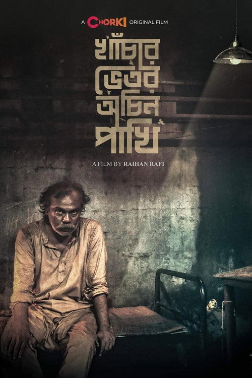 Movie poster for Khachar Bhitor Ochin Pakhi (2021)