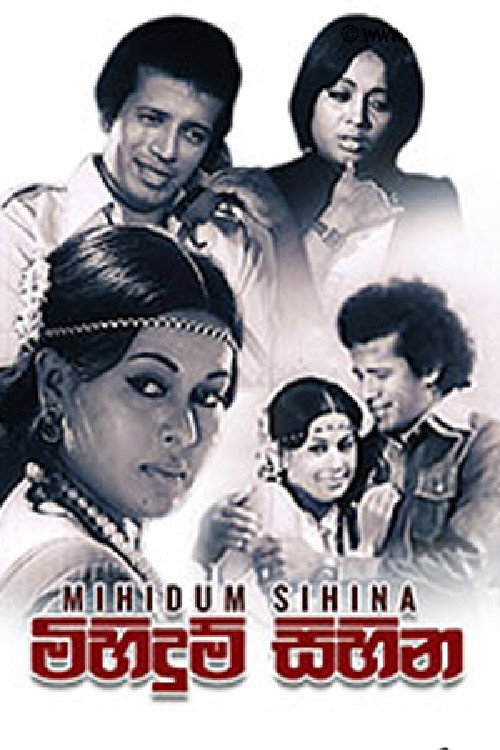 Movie poster for Mihidum Sihina (1982)