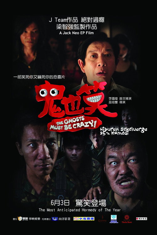 Movie poster for The Ghosts Must Be Crazy (2011)