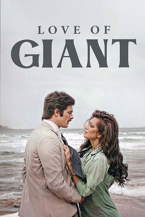Movie poster for Love of Giant (1976)