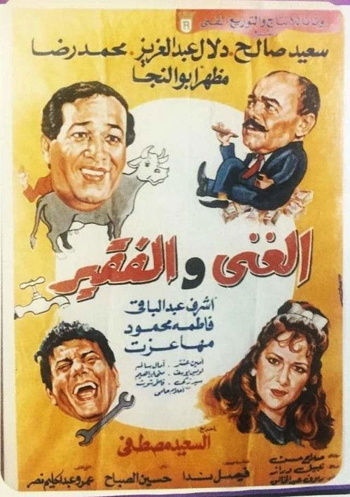 Movie poster for The Rich and the Poor (1989)