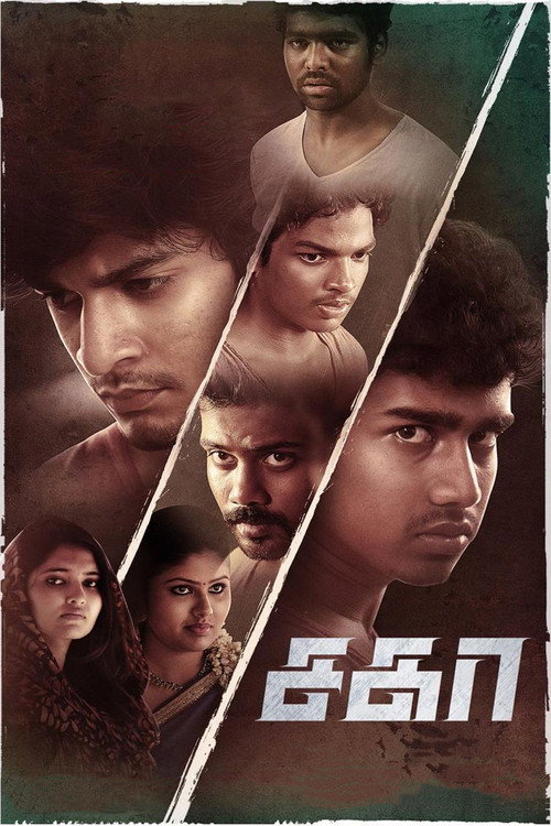 Movie poster for Sagaa (2019)