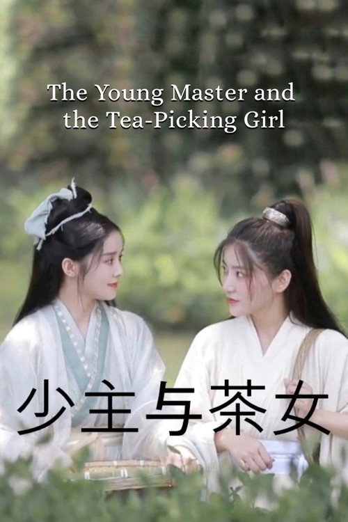 Movie poster for The Young Master and the Tea-Picking Girl (2020)