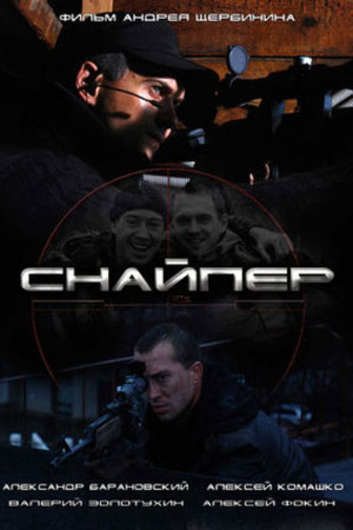 Movie poster for Sniper (2010)