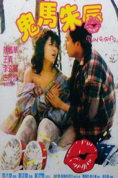 Movie poster for Merry Go Round (1986)