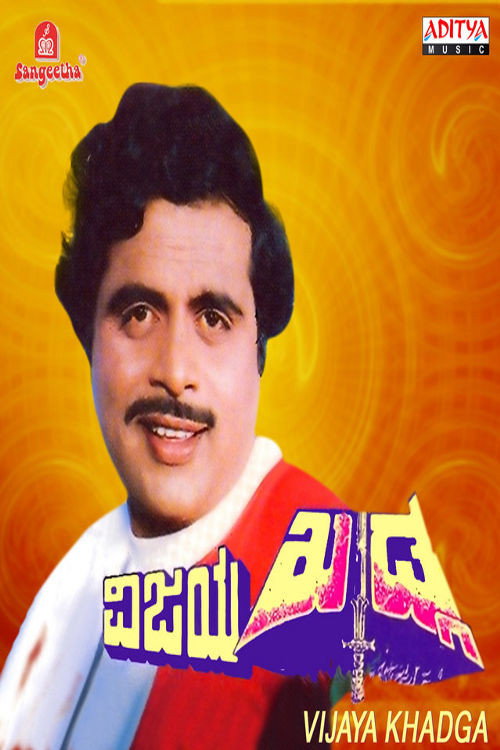 Movie poster for Vijaya Khadga (1988)