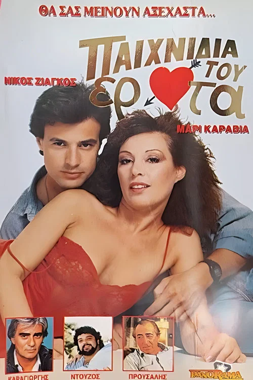Movie poster for Στιγμές αγάπης (1987)