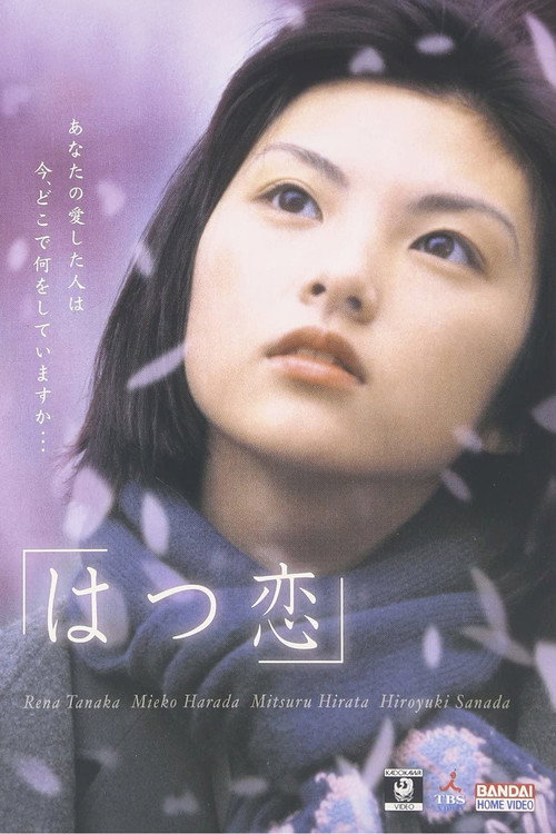 Movie poster for First Love (2000)