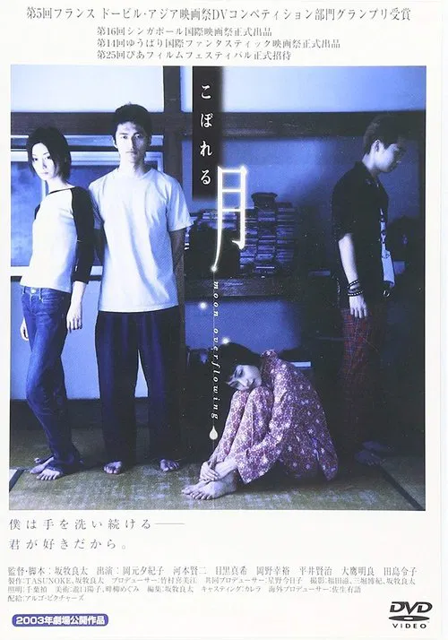 Movie poster for Moon Overflowing (2003)