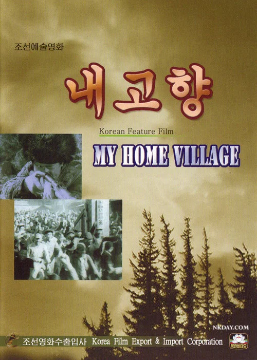 Movie poster for My Home Village (1949)