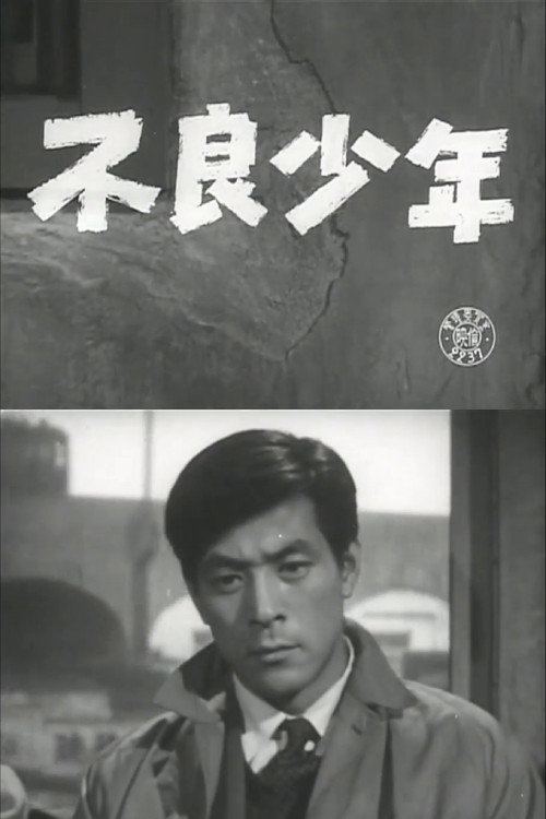 Movie poster for The Wicked Boy (1956)
