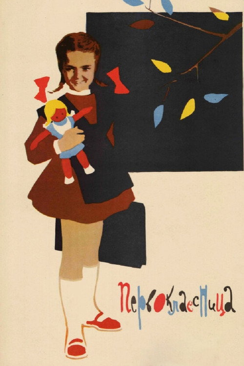 Movie poster for First-Year Student (1948)