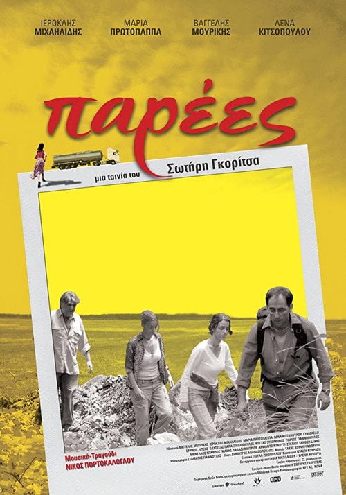 Movie poster for Parees (2007)
