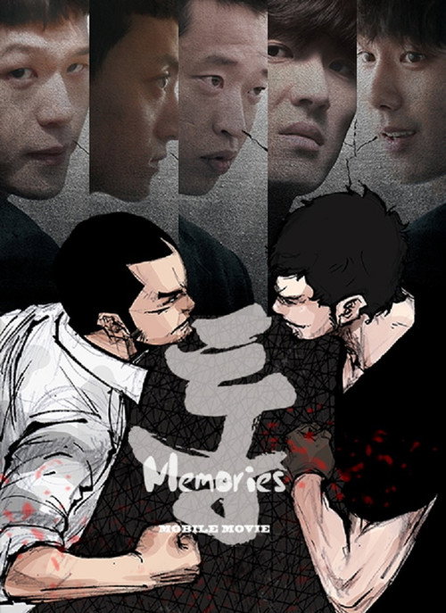 Movie poster for Tong: Memories (2016)
